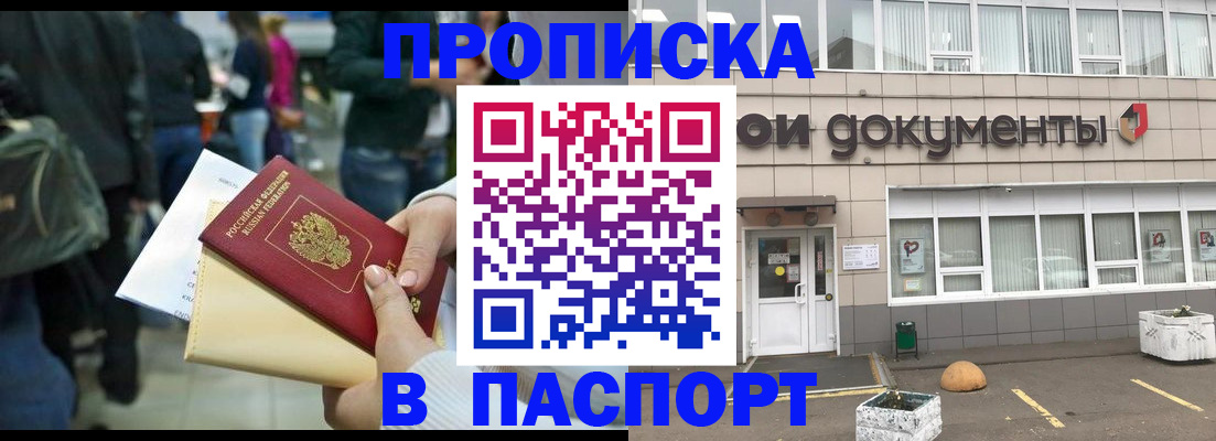 временная регистрация собственник в Дивногорске