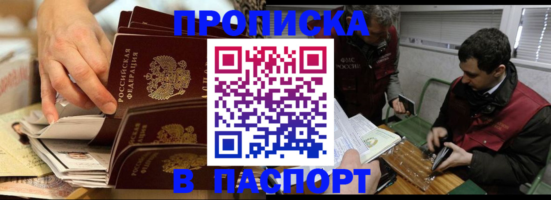 прописка для кредита в Дивногорске