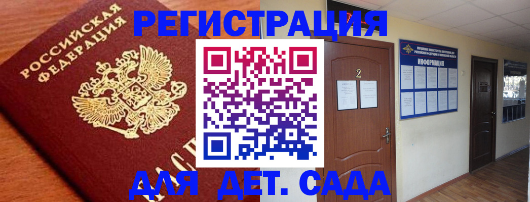 прописка паспорт в Дивногорске