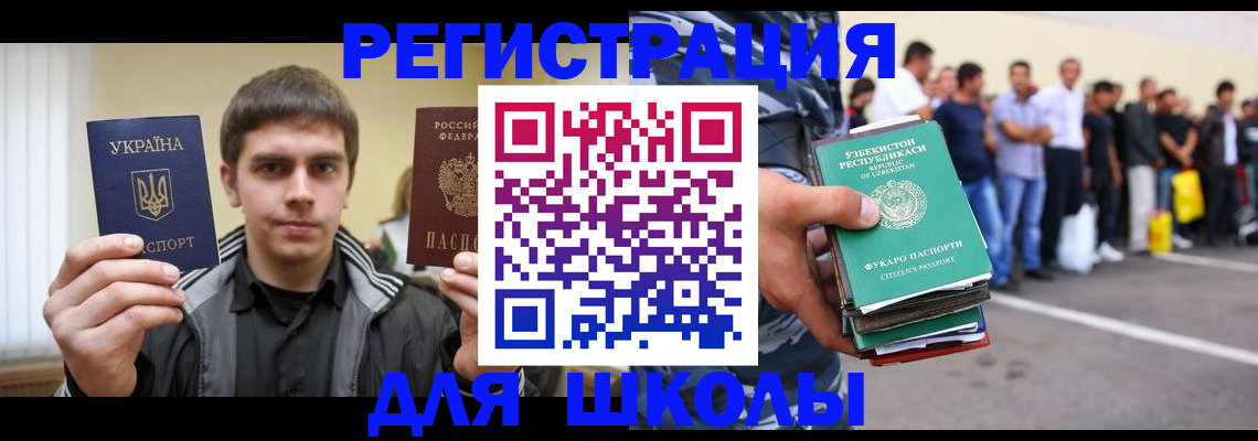 временная регистрация в квартире в Дивногорске