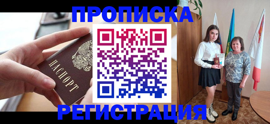 временная регистрация госуслуги в Дивногорске