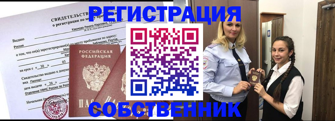 прописка иностранных граждан в Дивногорске