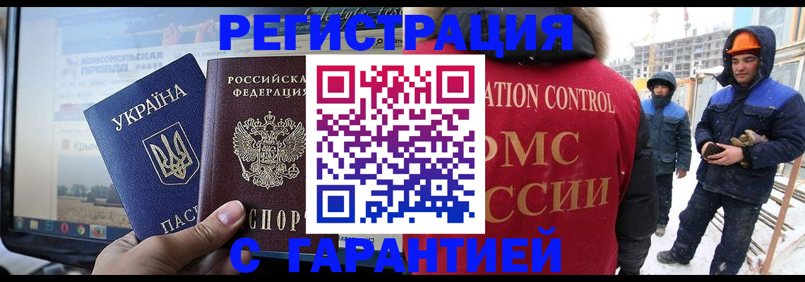 прописка от собственника в Дивногорске